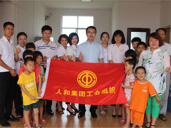 人和集團(tuán)“讓愛(ài)心傳遞文明，讓奉獻(xiàn)精彩城市”公益活動(dòng)圓滿結(jié)束 