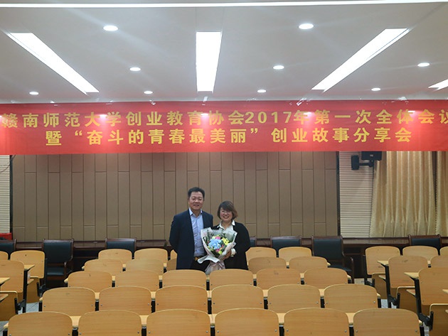 “不忘初心，載夢(mèng)前行”人和集團(tuán)董事長(zhǎng)及總裁受邀贛南師范大學(xué)做創(chuàng)業(yè)講座 
